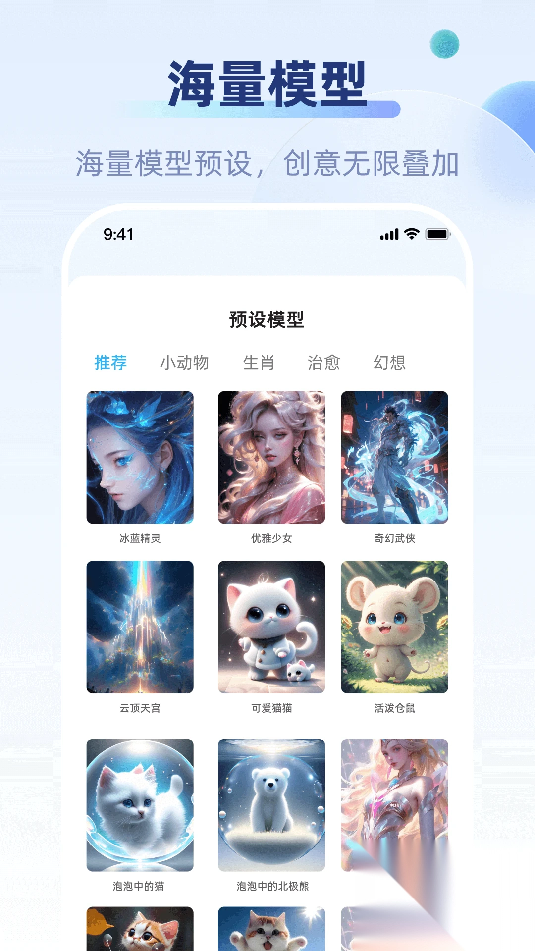 好映手机最新版(4)
