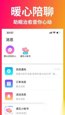 遇见星球最新版