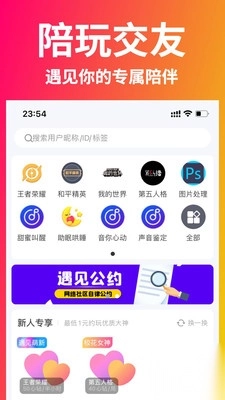 遇见星球最新版