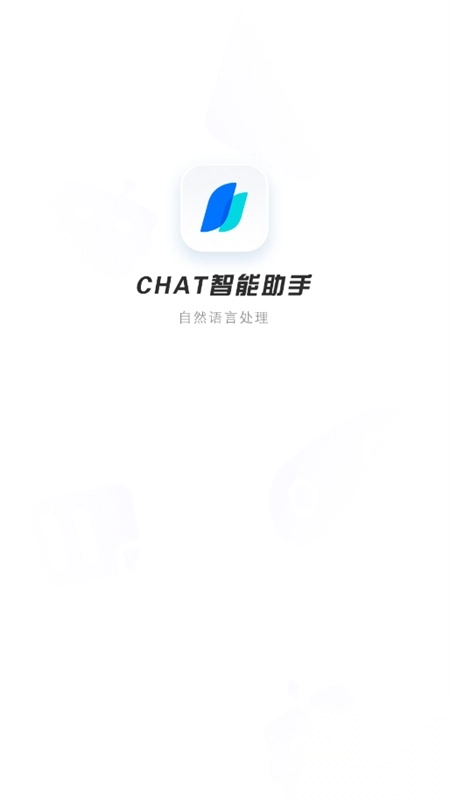 Chat智能助手最新版(5)