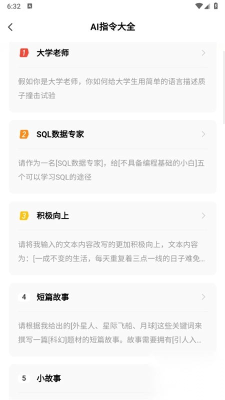 Chat智能助手最新版(1)