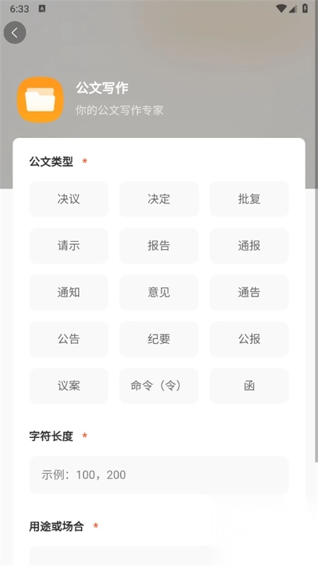 Chat智能助手最新版(3)