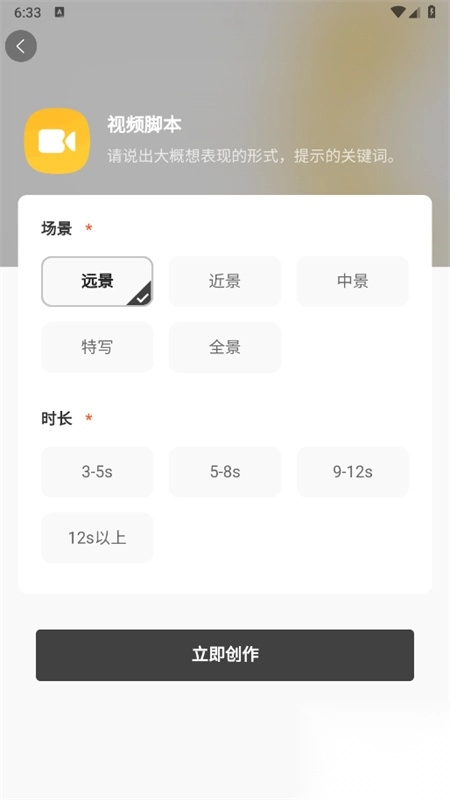 Chat智能助手最新版(2)