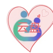 手机云盘网盘合集软件免费版 V5.4