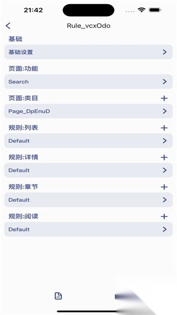 小恶喵添加规则软件正版