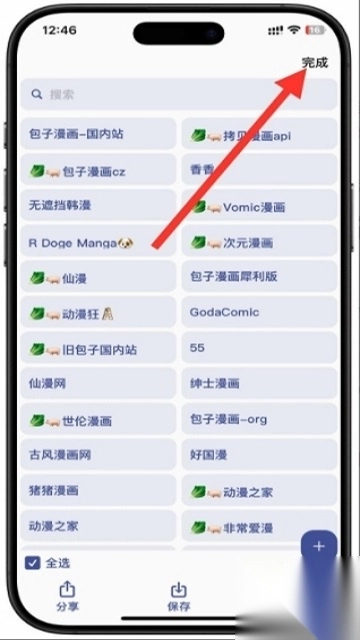 小恶喵添加规则软件正版