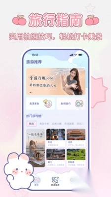 咪兔相机免费安卓最新版-图4