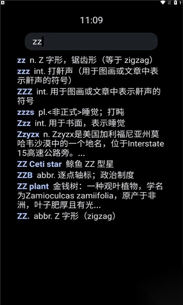 腕事词典app安卓手表端-图2