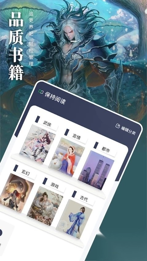 饭团阅读免费版(2)