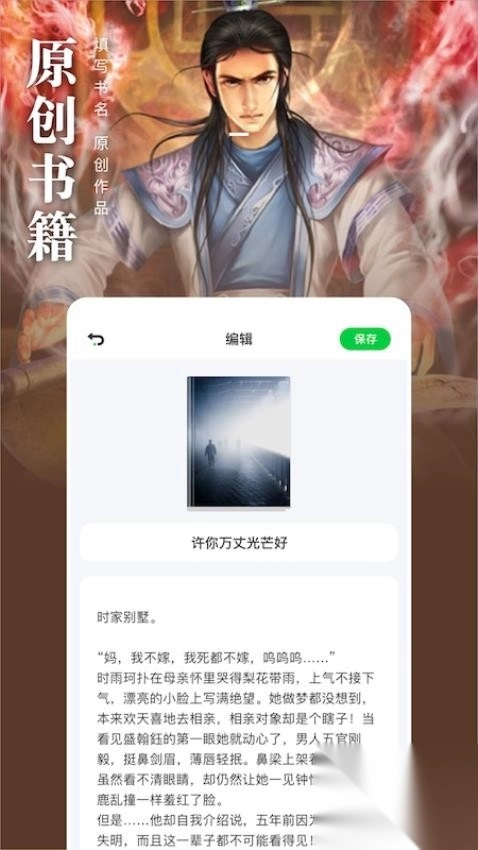 饭团阅读免费版(3)