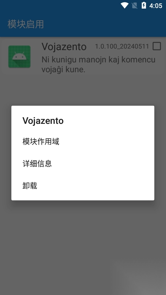 Vojazento模块安装最新版(3)