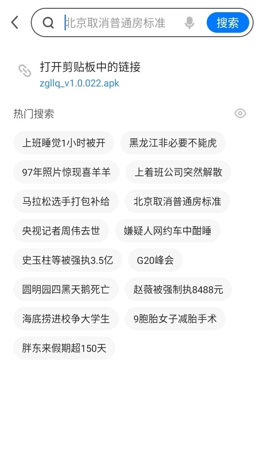 真果浏览器手机客户端(1)