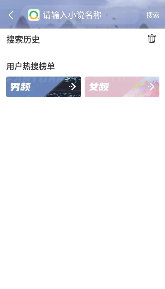 真果浏览器手机客户端(2)
