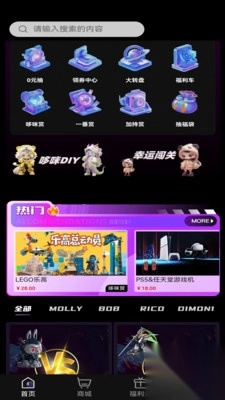 哆咪潮玩安卓最新版(4)