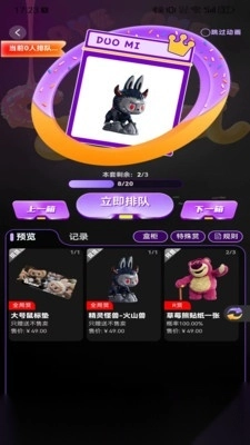 哆咪潮玩安卓最新版(2)