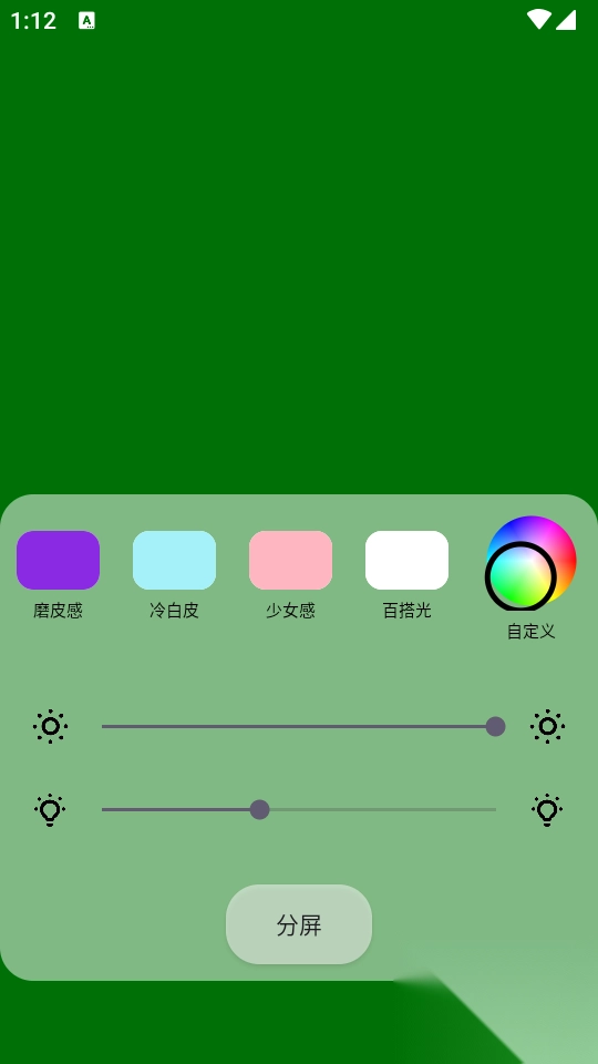 小猫补光灯专业版(2)