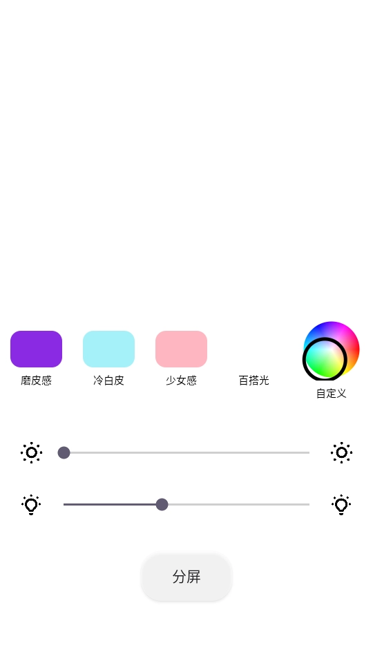 小猫补光灯专业版(1)