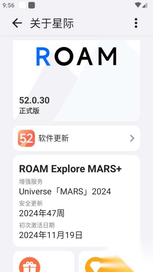 星际浏览器增强版app官方版(ROAMMARS+)图3