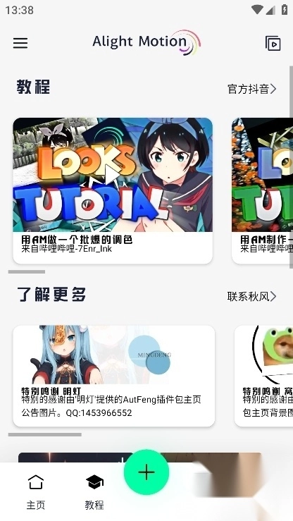 AutFeng秋风版(3)