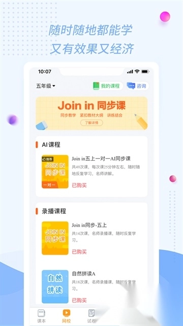 慧话宝学生版(2)