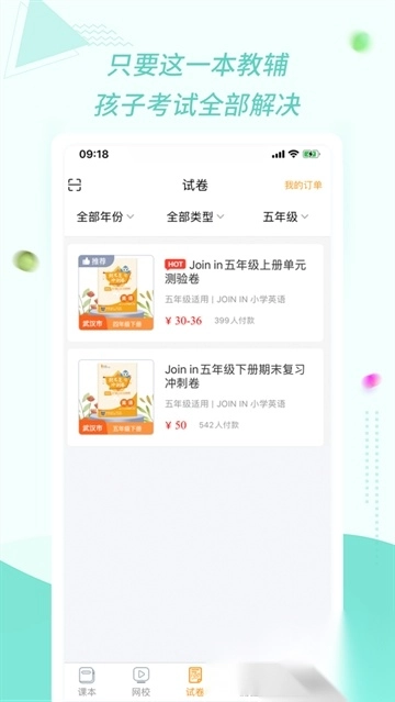 慧话宝学生版(4)