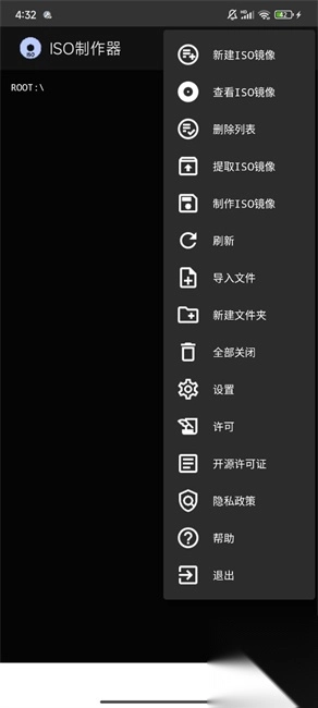 ISO制作器安卓免费版APP(4)