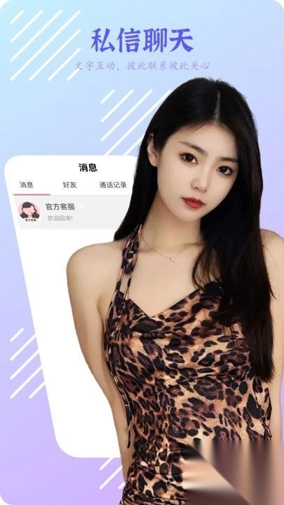 春妹聊天软件(4)