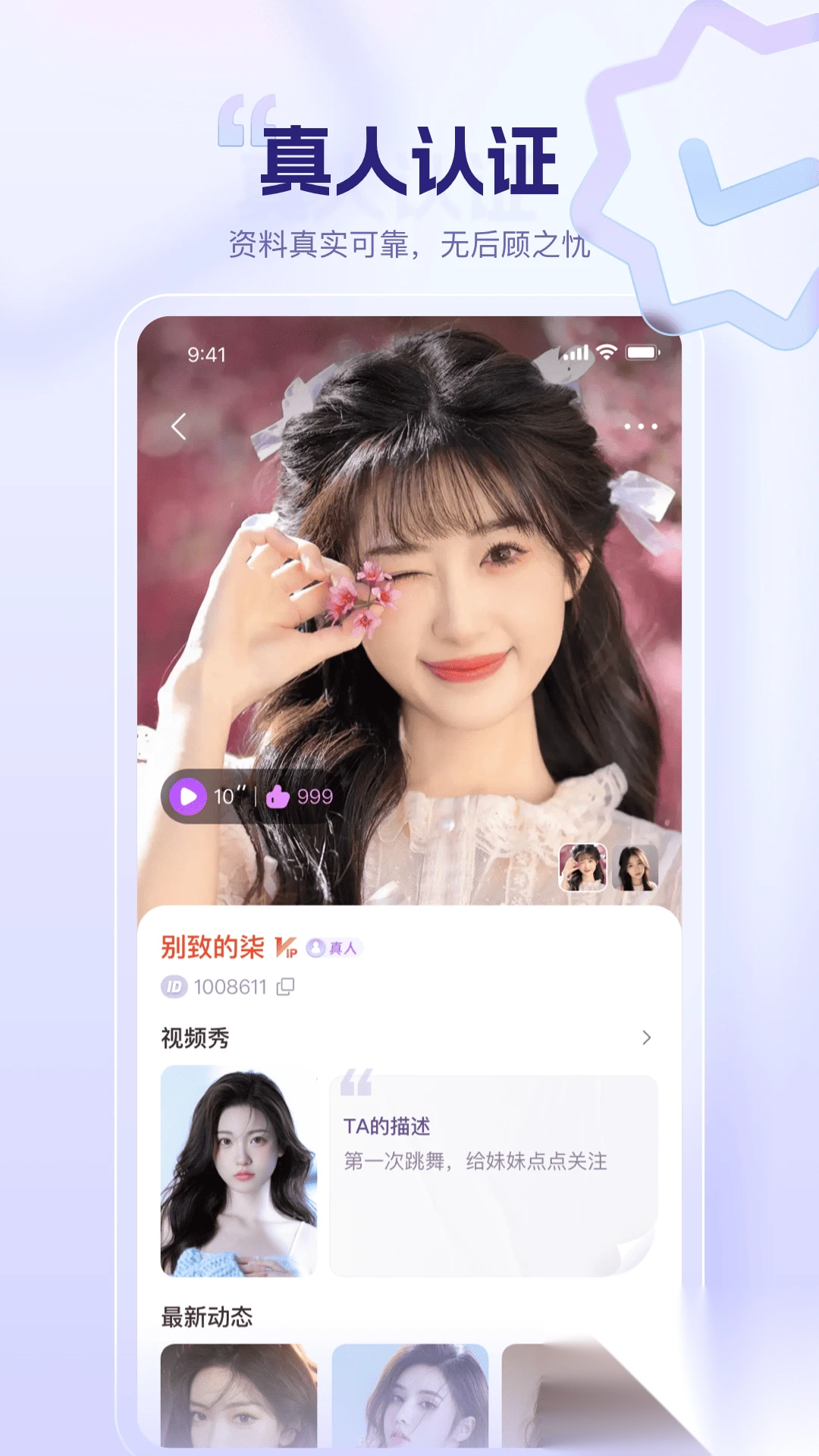 同心同悦真人聊天最新版(2)