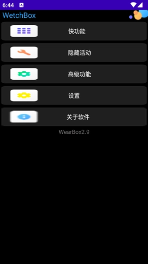 WetchBox手表工具箱软件安卓最新版-图1
