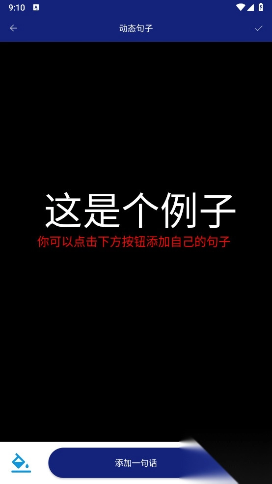 动态文字制作解锁VIP最新版(1)