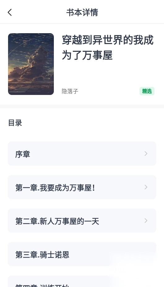 好书友免费版(1)