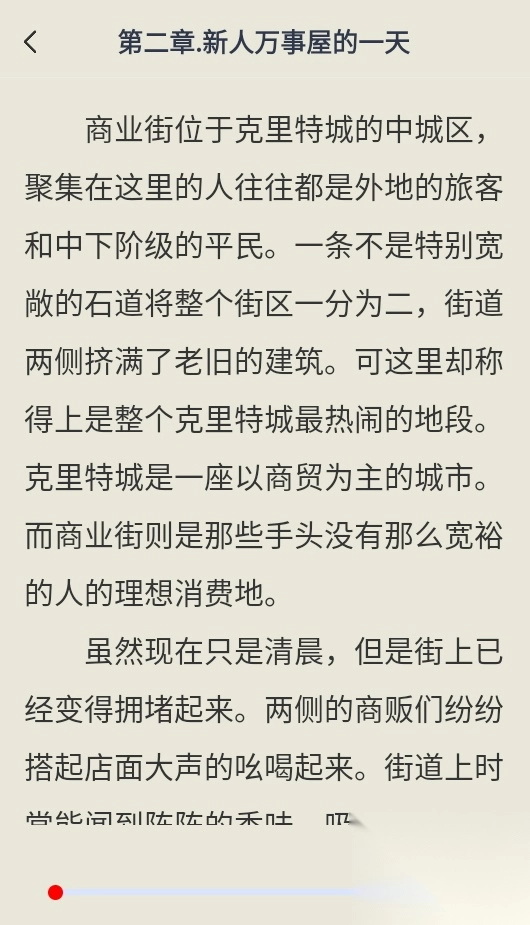 好书友免费版(4)