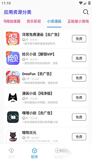 祈风乐园资源库安卓最新版图4