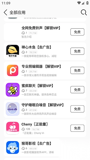 祈风乐园资源库安卓最新版图3