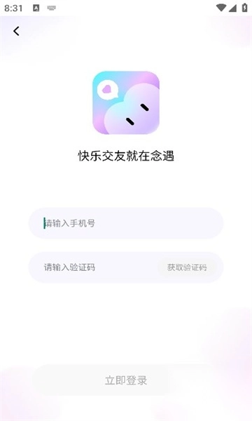 念遇安卓版(3)