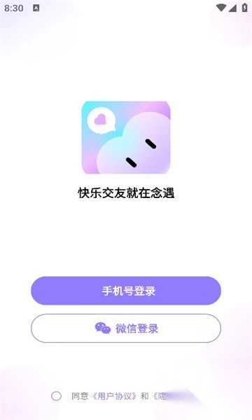 念遇安卓版(4)