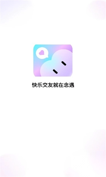 念遇安卓版(1)
