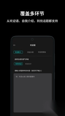 抖播助手安卓手机版(1)