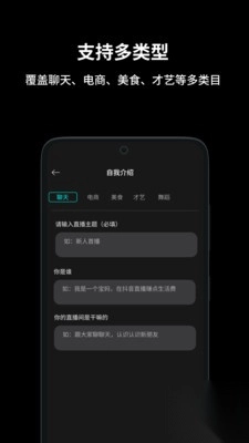 抖播助手安卓手机版(3)