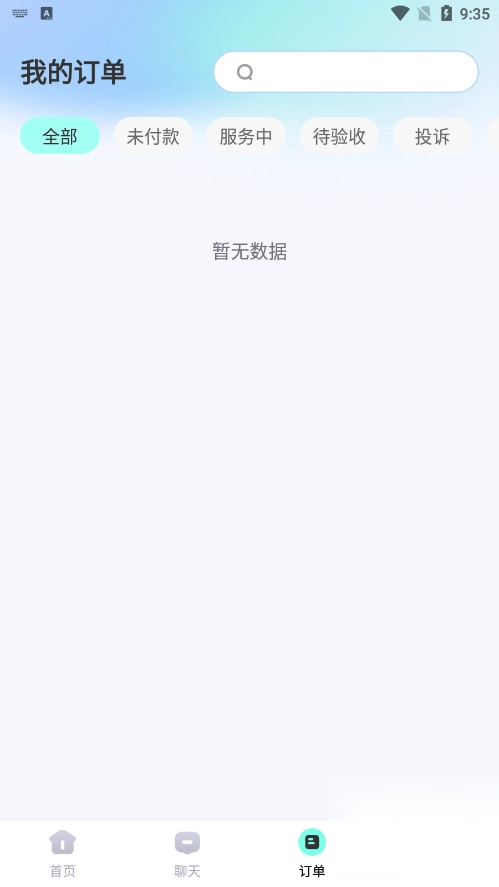 一起丸陪练安卓版(3)