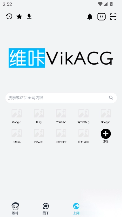 维咔vikacg安卓版图2