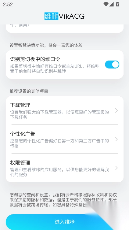 维咔vikacg安卓版图4