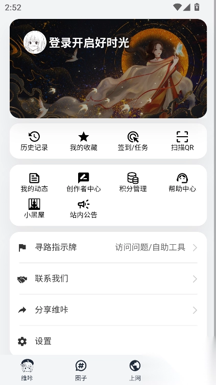 维咔vikacg安卓版图1