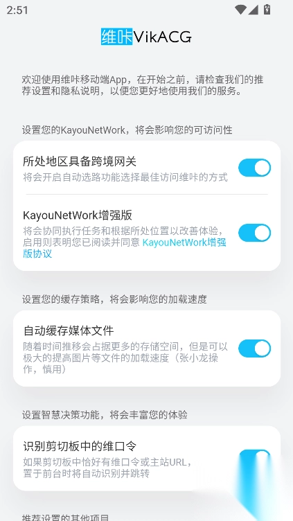 维咔vikacg安卓版图5