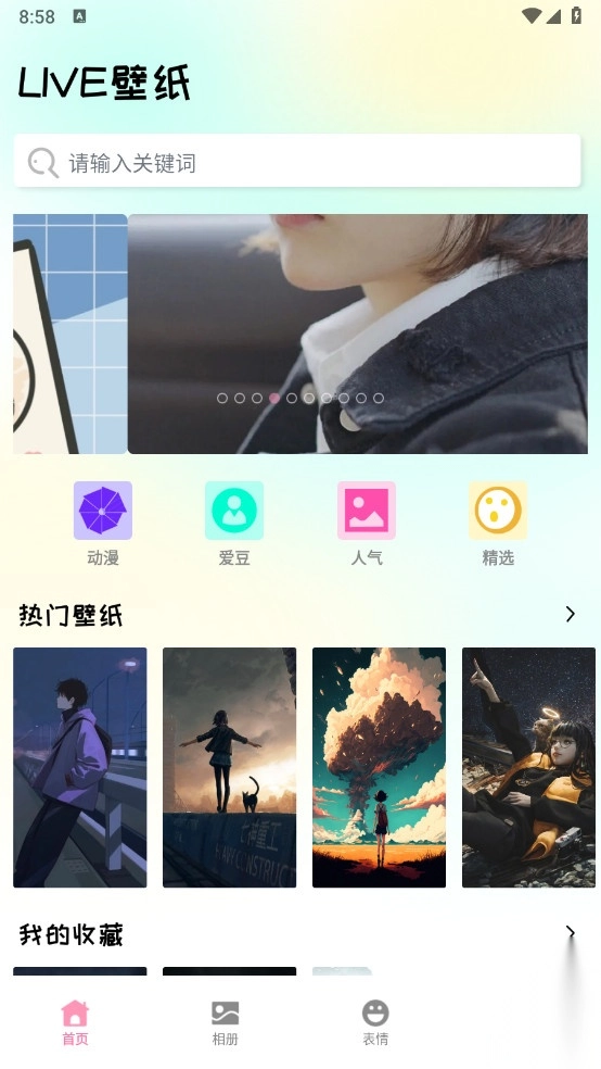 麦芬壁纸解锁去广告(1)