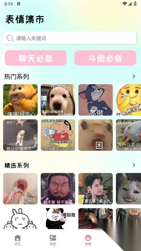 麦芬壁纸解锁去广告(5)