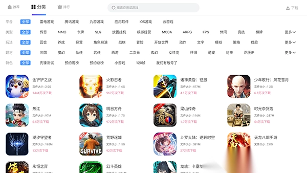 雷神模拟器应用商店apk最新版图3