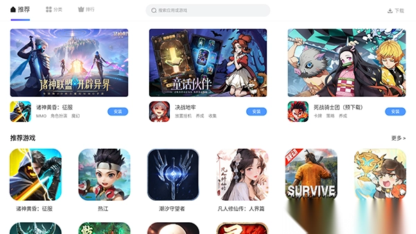 雷神模拟器应用商店apk最新版图1