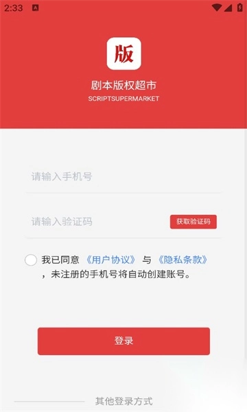 剧本版图3