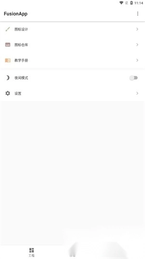 Fusion软件最新版图2